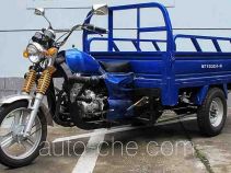 Meitian cargo moto three-wheeler MT150ZH-R