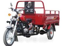 Qjiang cargo moto three-wheeler QJ150ZH-D