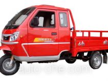 Shancheng cab cargo moto three-wheeler SC200ZH-2A