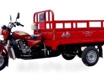 Shancheng cargo moto three-wheeler SC250ZH-A