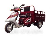 Shenghuoshen cargo moto three-wheeler SHS110ZH-8