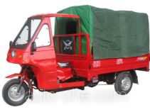 Shuangqing cab cargo moto three-wheeler SQ175ZH-2A