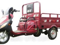 Wanglong cargo moto three-wheeler WL110ZH-2A