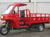 Wanqiang cab cargo moto three-wheeler WQ200ZH-19