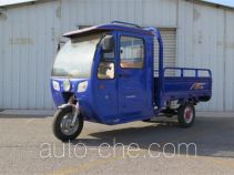 Cab cargo moto three-wheeler Xinshiji
