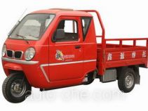 Shineray cab cargo moto three-wheeler XY250ZH-2A