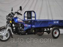 Yuejin cargo moto three-wheeler YJ150ZH-2A