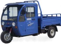 Zhufeng cab cargo moto three-wheeler ZF150ZH-3