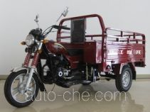 Zhujiang cargo moto three-wheeler ZJ150ZH-R