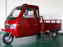 Zonglong cab cargo moto three-wheeler ZL200ZH-4