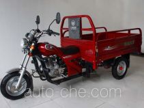 Zhaorun cargo moto three-wheeler ZR125ZH