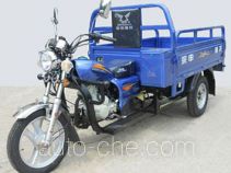Zongshen cargo moto three-wheeler ZS125ZH-10