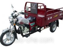 Zongshen cargo moto three-wheeler ZS125ZH-8