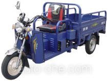 Zongshen cargo moto three-wheeler ZS125ZH-9