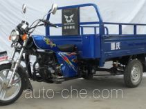 Zongshen cargo moto three-wheeler ZS150ZH-15