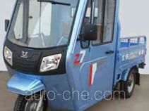 Zongshen cab cargo moto three-wheeler ZS150ZH-26