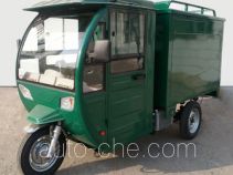 Zongshen cab cargo moto three-wheeler ZS150ZH-29