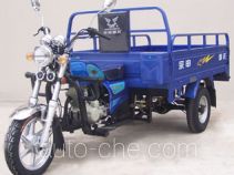 Zongshen cargo moto three-wheeler ZS175ZH-9