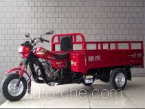 Zhiwei cargo moto three-wheeler ZW150ZH-14